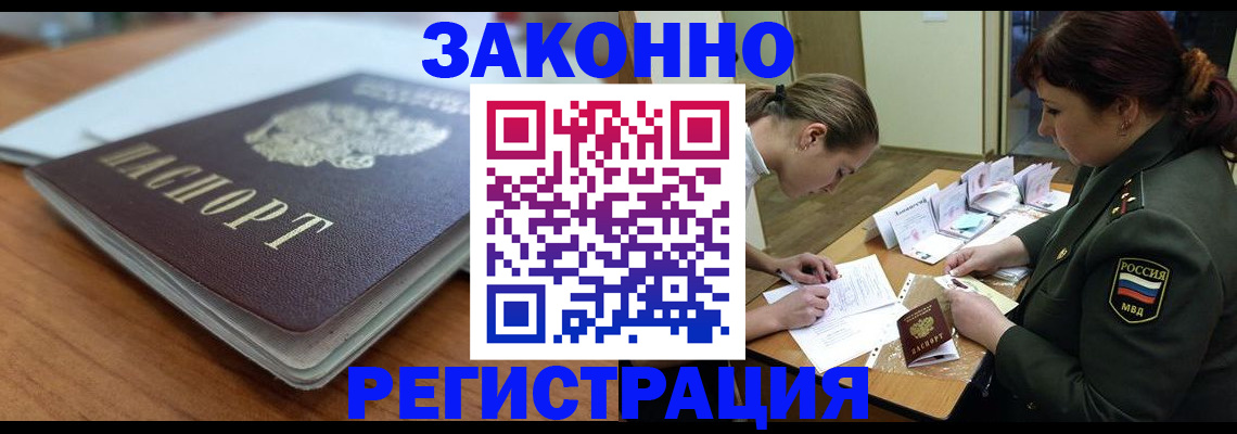 прописка паспорт в Орловской области