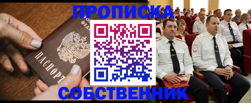 временная регистрация поиск в Орловской области